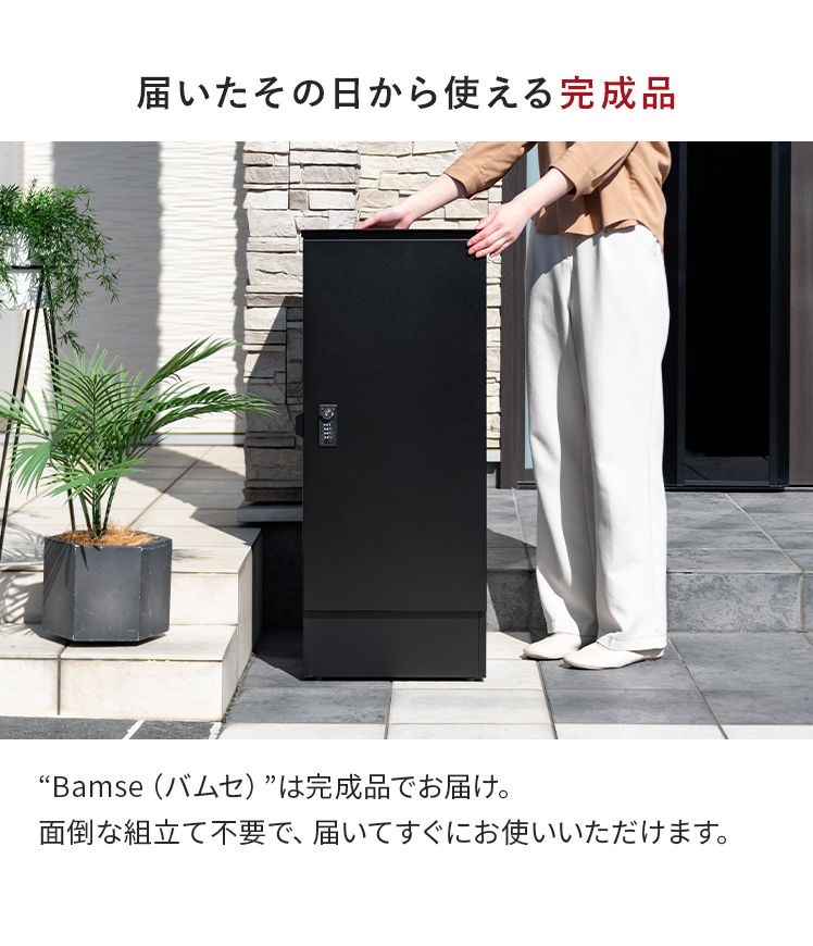 エア・リゾーム 宅配ボックス 戸建 大型 置き配ボックス 防水 防錆