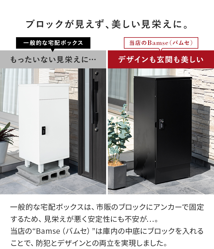 エア・リゾーム 宅配ボックス 戸建 大型 置き配ボックス 防水 防錆