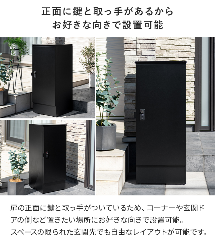 エア・リゾーム 宅配ボックス 戸建 大型 置き配ボックス 防水 防錆