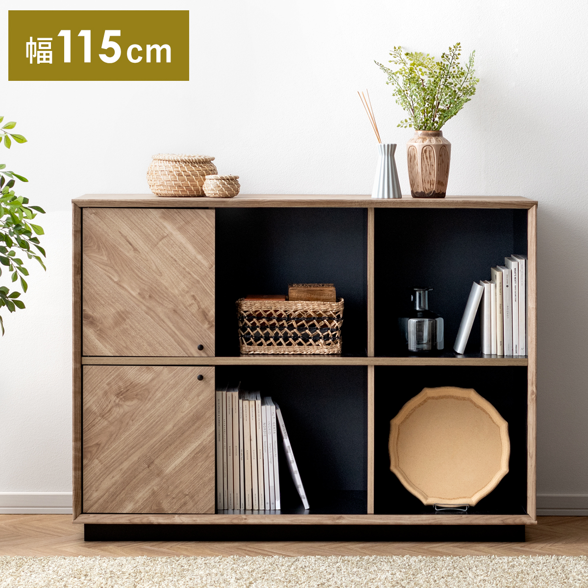 ラック キャビネット リビング 収納 おしゃれ 収納棚 収納ラック 北欧