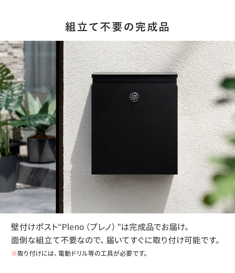 エア・リゾーム ポスト 郵便ポスト 壁掛け 大容量 鍵付き 荷物