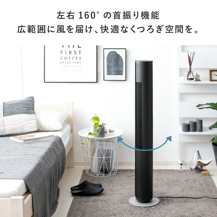 Peter タワーファン ブラック 扇風機 タワー型 サーキュレーター 扇風機 タワーファン スリム おしゃれ リビングファン