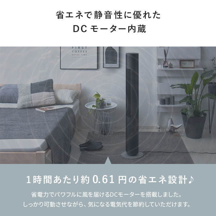 扇風機 タワーファン スリム おしゃれ リビングファン