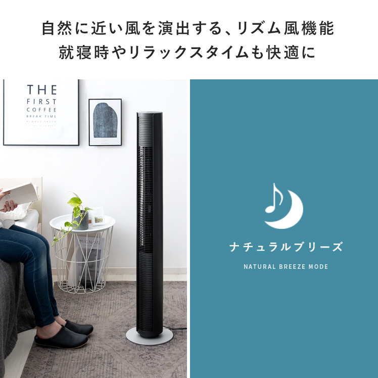 扇風機 タワーファン スリム おしゃれ リビングファン