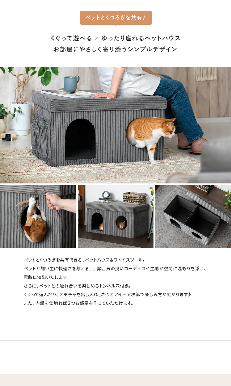 ペットハウス 室内用 スツール おしゃれ シンプル ペットベット ペットベッド 犬 猫 兼用 いぬ ネコ ねこ ペット用ハウス 収納ボックス  ワイドスツール : air-cpt-21068 : エア・リゾームインテリア - 通販 - Yahoo!ショッピング