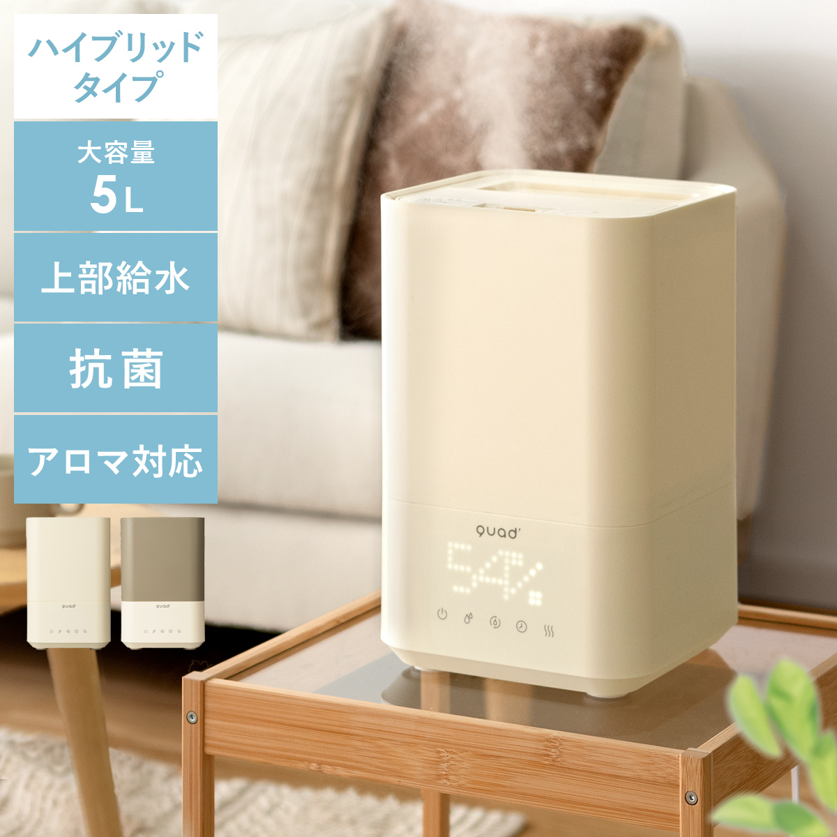 加湿器 ハイブリッド おしゃれ ハイブリッド加湿器 5L 上部給水 アロマ対応 抗菌 コンパクト 上から給水 ハイブリット加湿器 DOTT