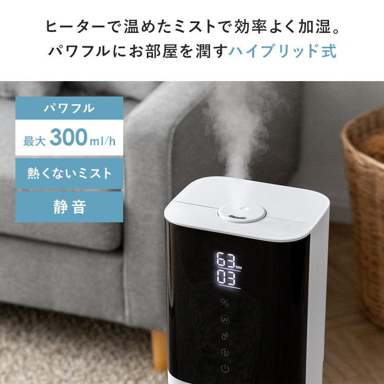 タワー型ハイブリッド式加湿器の商品一覧 通販 - Yahoo!ショッピング