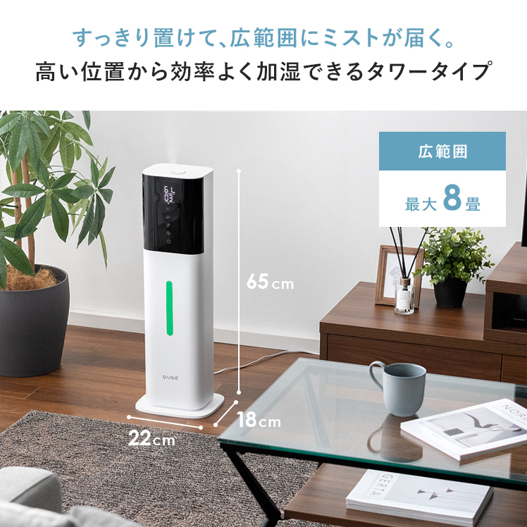 タワー型ハイブリッド式加湿器の商品一覧 通販 - Yahoo!ショッピング