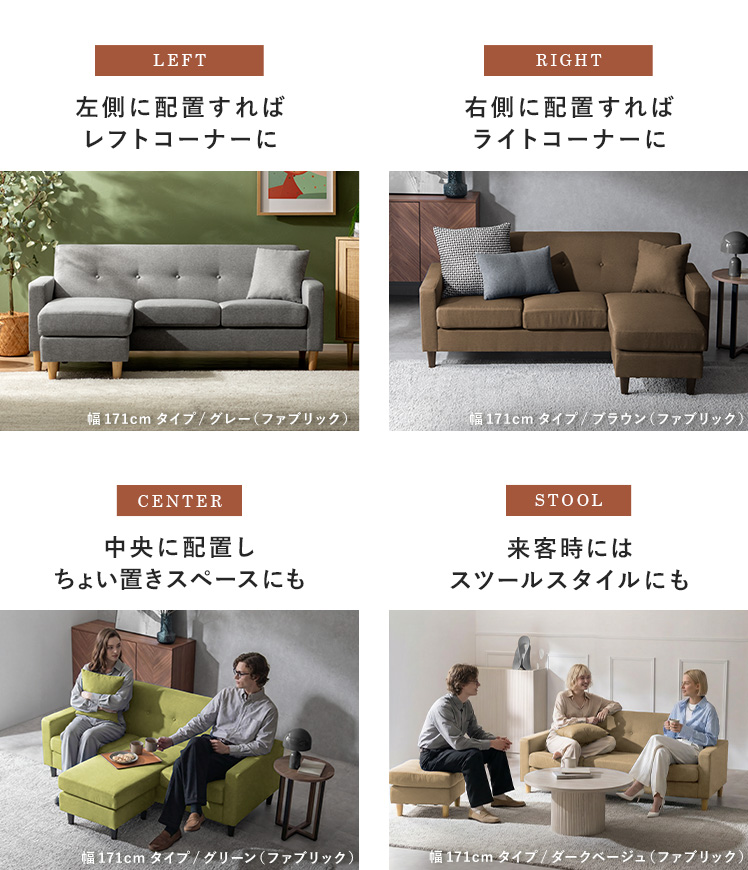 エア・リゾーム ソファ 幅201 カウチソファ クッション付き 布