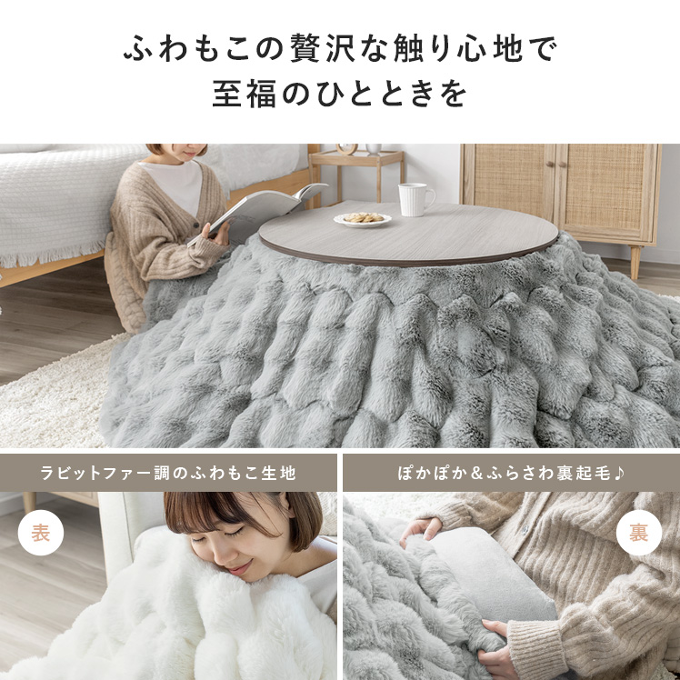 こたつ布団 丸型 円形 こたつふとん コタツ布団 省スペース 薄手