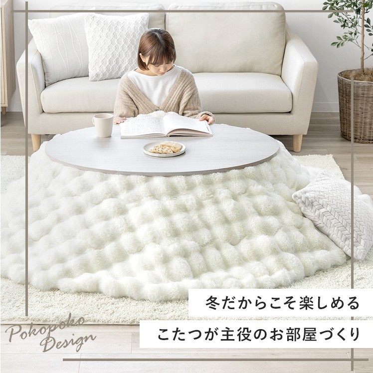 こたつ布団 丸型 円形 こたつふとん コタツ布団 省スペース 薄手