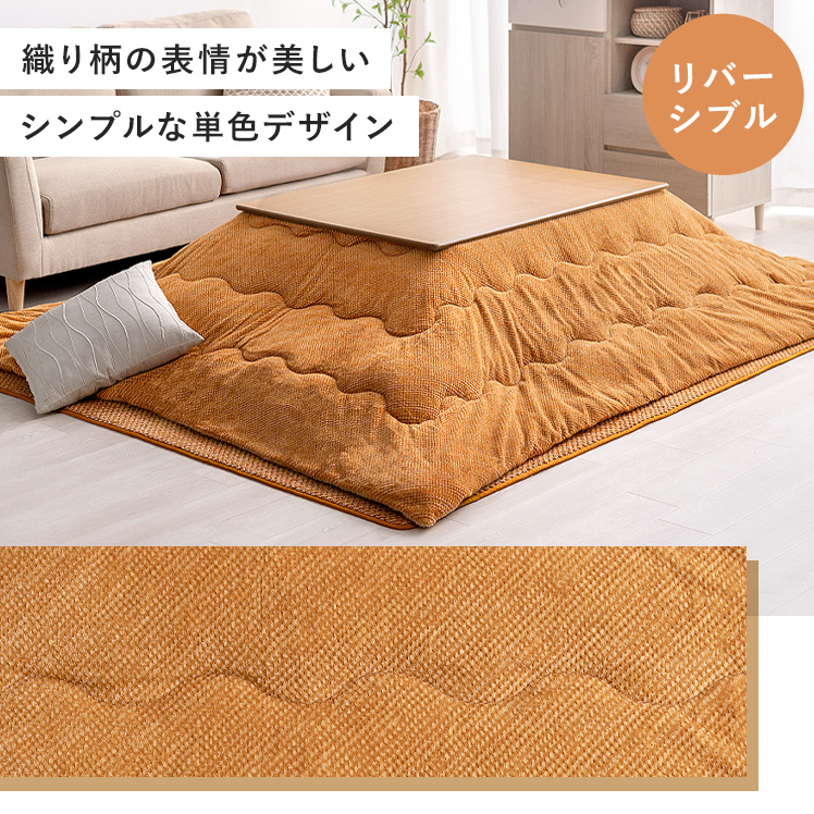 こたつ掛け布団 190x240cm 長方形タイプ こたつ掛け布団 190x240cm 長方形タイプ こたつ掛け布団