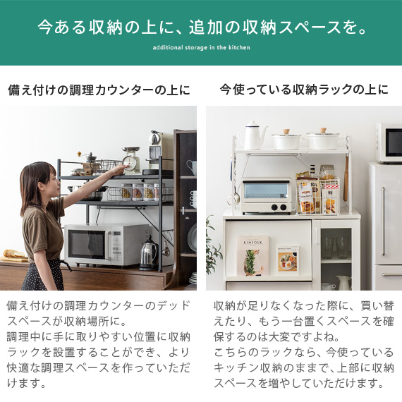 エア・リゾーム レンジ台 レンジラック レンジ上ラック レンジ上棚
