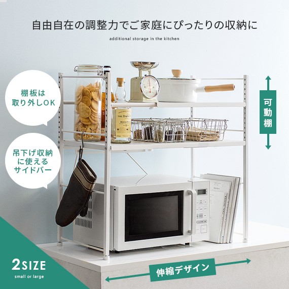 エア・リゾーム レンジ台 レンジラック レンジ上ラック キッチンラック