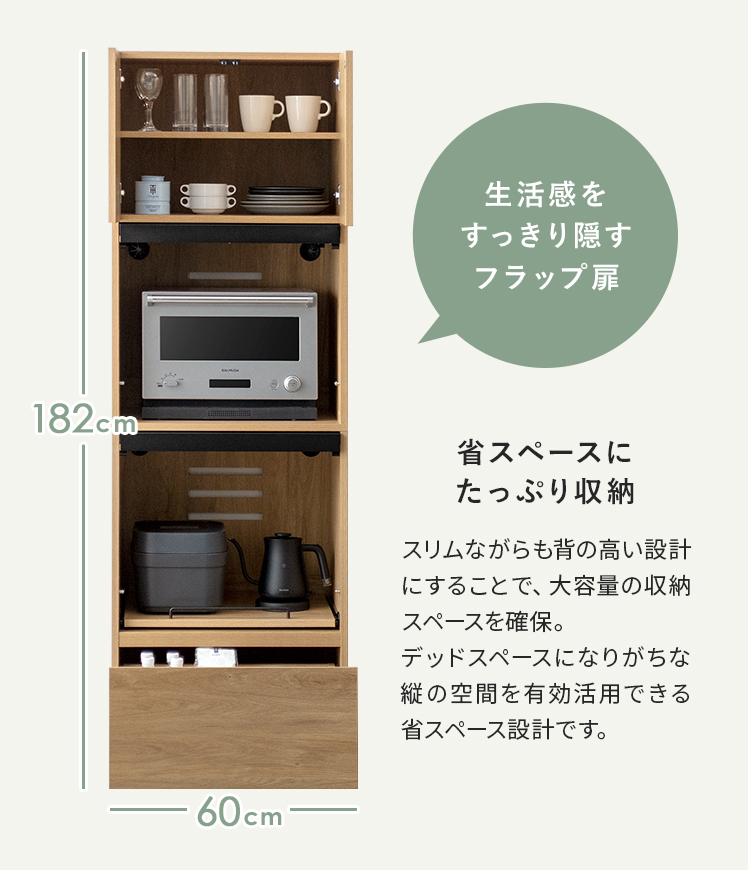 食器棚 レンジ台 キッチンボード 幅182cm 182cm幅 レンジラック カップ