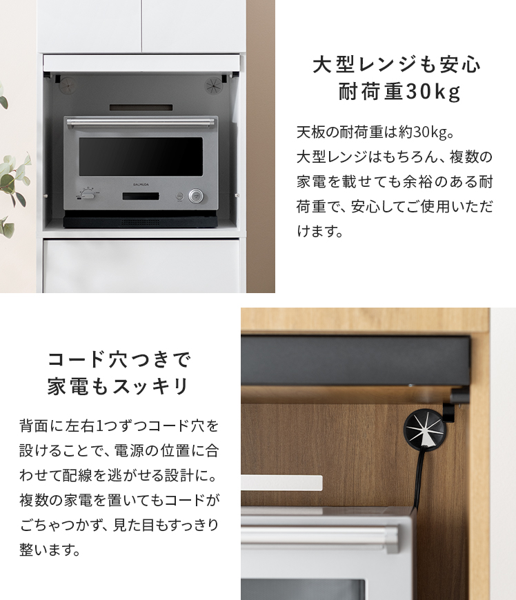 エア・リゾーム - 食器棚 領域台 幅60 御厨子所ゲーム盤 御厨子所仕合わせ 領域仕合わせ 優勝杯ゲーム盤 御厨子所 納める 棚 陰電子領域台 レンジボ―ド トースター仕合わせ