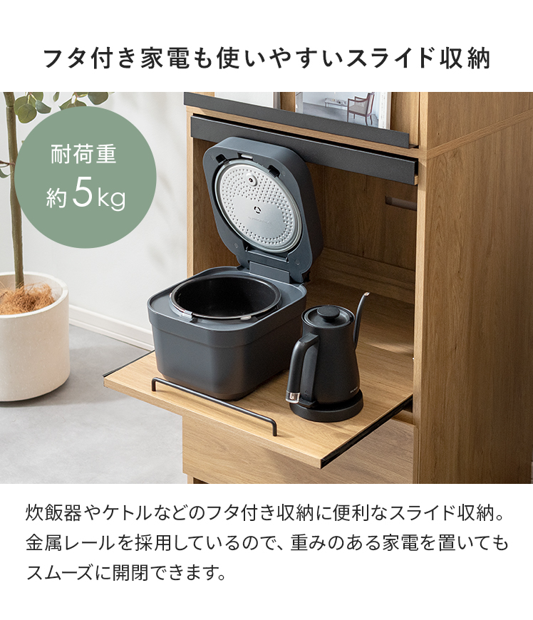 エア・リゾーム 食器棚 レンジ台 幅60 キッチンボード キッチンラック