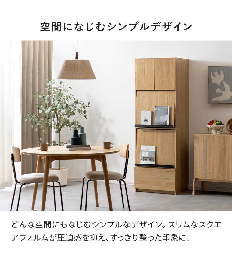 エア・リゾーム 食器棚 レンジ台 幅60 キッチンボード キッチンラック