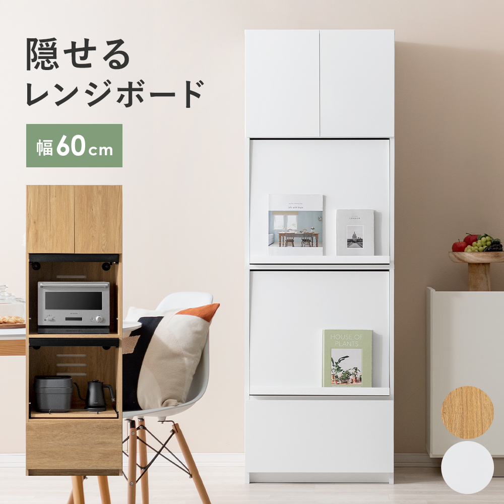 【断捨離様】12/23迄　エアリゾームインテリア　キッチン収納、カップボード 楽天市場】食器棚 キッチンラック カップボード キッチンボード