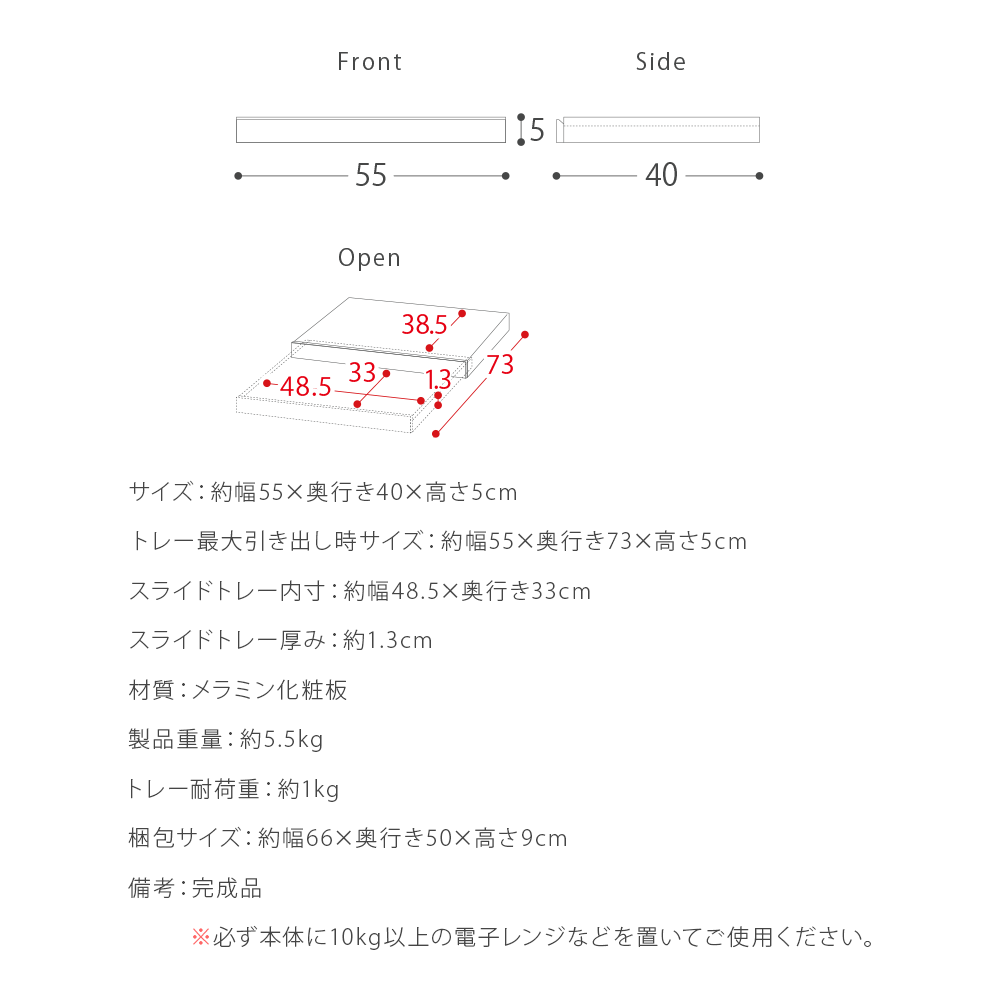 レンジ下スライドテーブル スライドトレー 電子レンジ下トレー スライド式テーブル 幅55cm おしゃれ 北欧 シンプル レンジ下 作業スペース キッチン テーブル｜air-r｜24