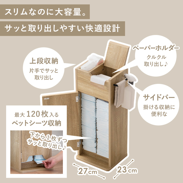 ペットシーツ ラック ペットシートラック ラック 棚 シェルフ ペット用品 ペットグッズ 収納 おしゃれ 北欧 ペットシーツラック Rotorio（ロトリオ） |  | 09
