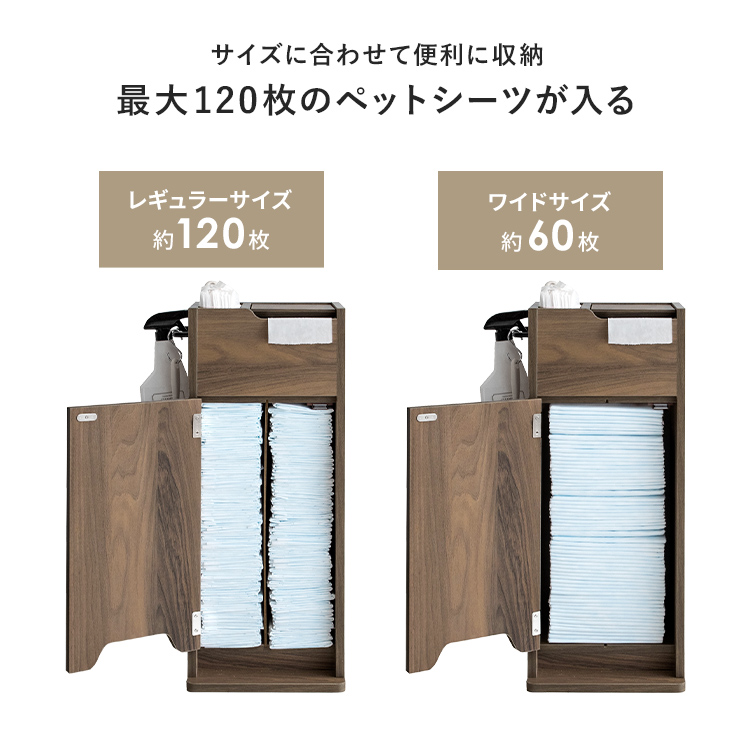 ペットシーツ ラック ペットシートラック ラック 棚 シェルフ ペット用品 ペットグッズ 収納 おしゃれ 北欧 ペットシーツラック Rotorio（ロトリオ） |  | 13