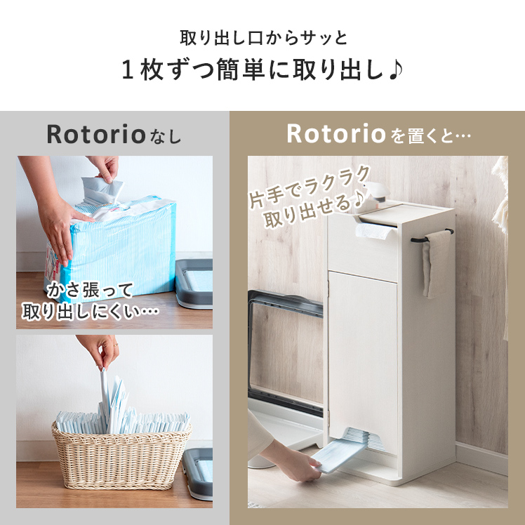 ペットシーツ ラック ペットシートラック ラック 棚 シェルフ ペット用品 ペットグッズ 収納 おしゃれ 北欧 ペットシーツラック Rotorio（ロトリオ） |  | 15