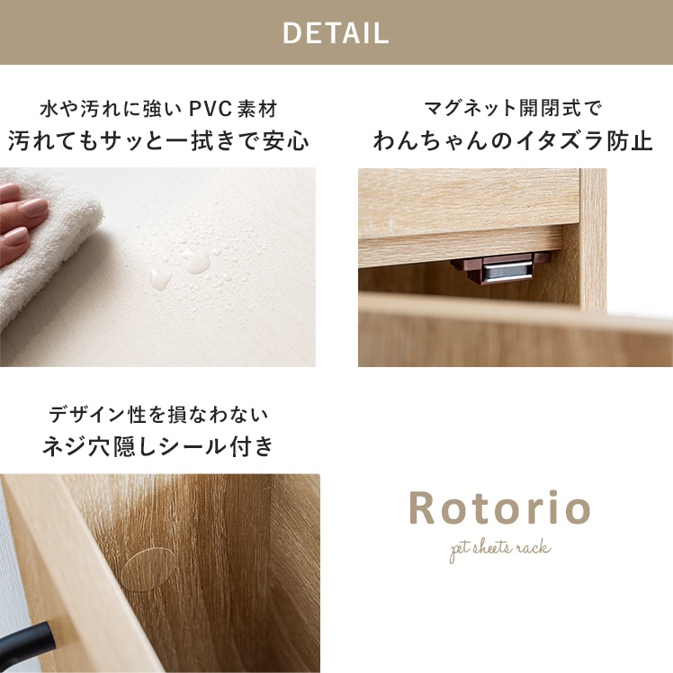 ペットシーツ ラック ペットシートラック ラック 棚 シェルフ ペット用品 ペットグッズ 収納 おしゃれ 北欧 ペットシーツラック Rotorio（ロトリオ） |  | 20