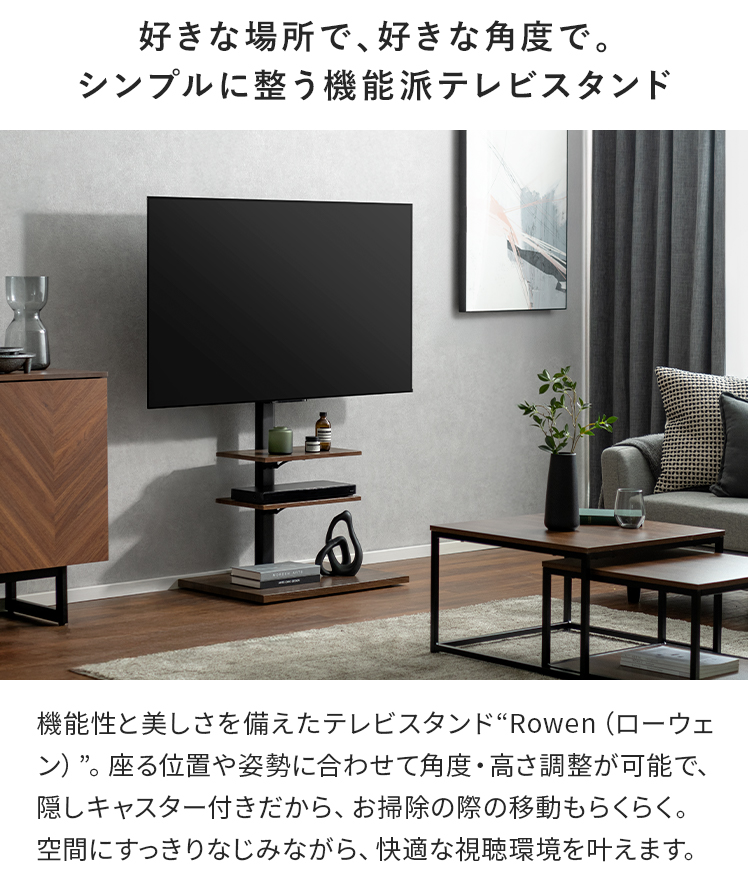 テレビスタンド 壁寄せ キャスター付き テレビ台 TVスタンド TV台 ハイタイプ おしゃれ シンプル 北欧 モダン 壁寄せテレビスタンド 省スペース 37〜65型対応 関連画像1