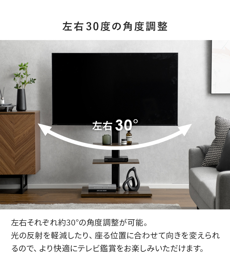 エア・リゾーム テレビスタンド 壁寄せ キャスター付き テレビ台