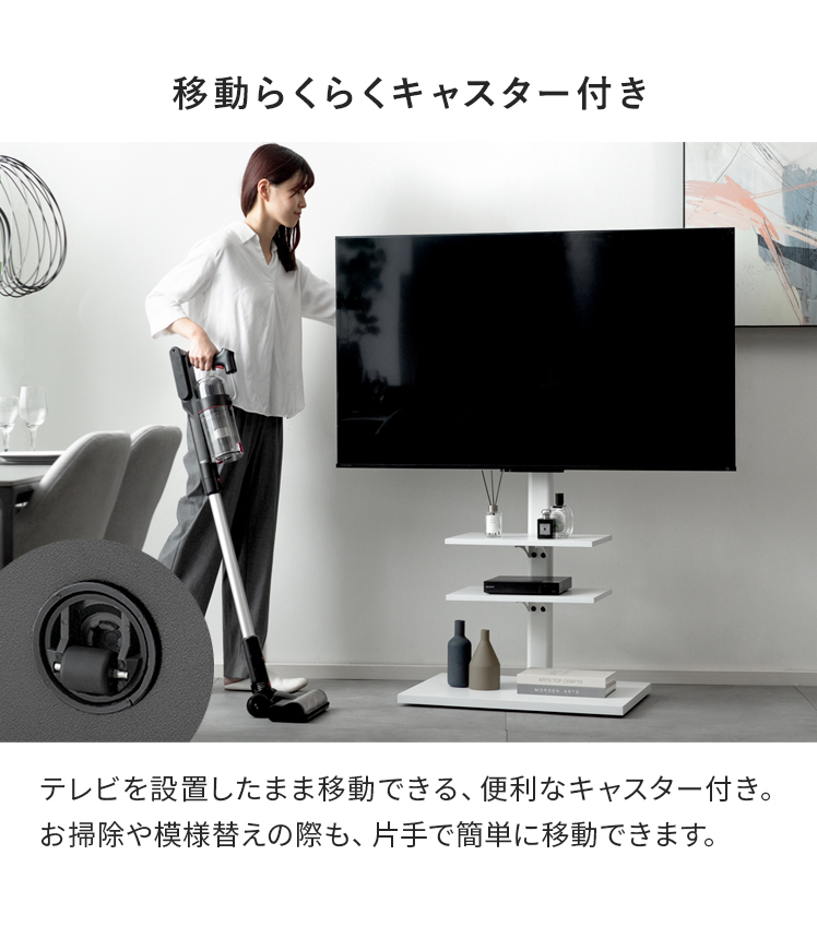 エア・リゾーム テレビスタンド 壁寄せ キャスター付き テレビ台 TV