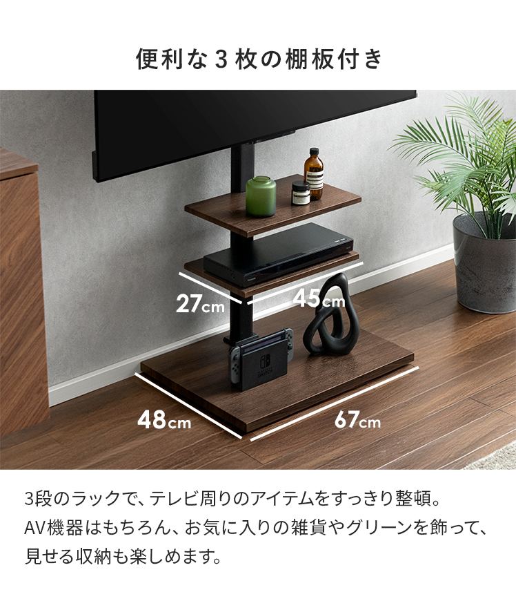 エア・リゾーム テレビスタンド 壁寄せ キャスター付き テレビ台 TV