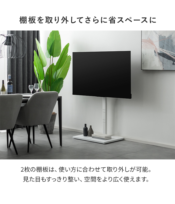 エア・リゾーム テレビ台 テレビスタンド 壁寄せ おしゃれ ホワイト エア・リゾーム テレビ台 テレビスタンド 壁掛け 壁掛け風 壁寄せ