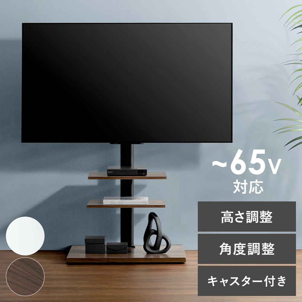 TVスタンド　北欧　クロスベージュ　新品未開封　無段階昇降 タンスのゲン テレビ台 テレビスタンド 壁寄せ 首振り ハイ