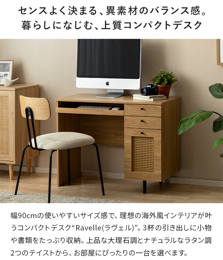 パソコンデスク デスク 机 勉強机 学習机 PCデスク コンパクトデスク おしゃれ 北欧 シンプル パソコン机 つくえ 90cm幅 ワークデスク 白 ホワイト ナチュラル | エア・リゾーム | 03
