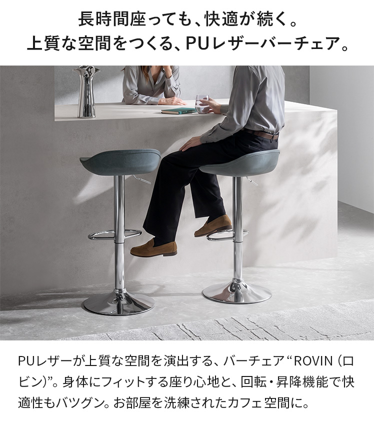 エア・リゾーム カウンターチェア バーチェア スチール脚タイプ 1脚