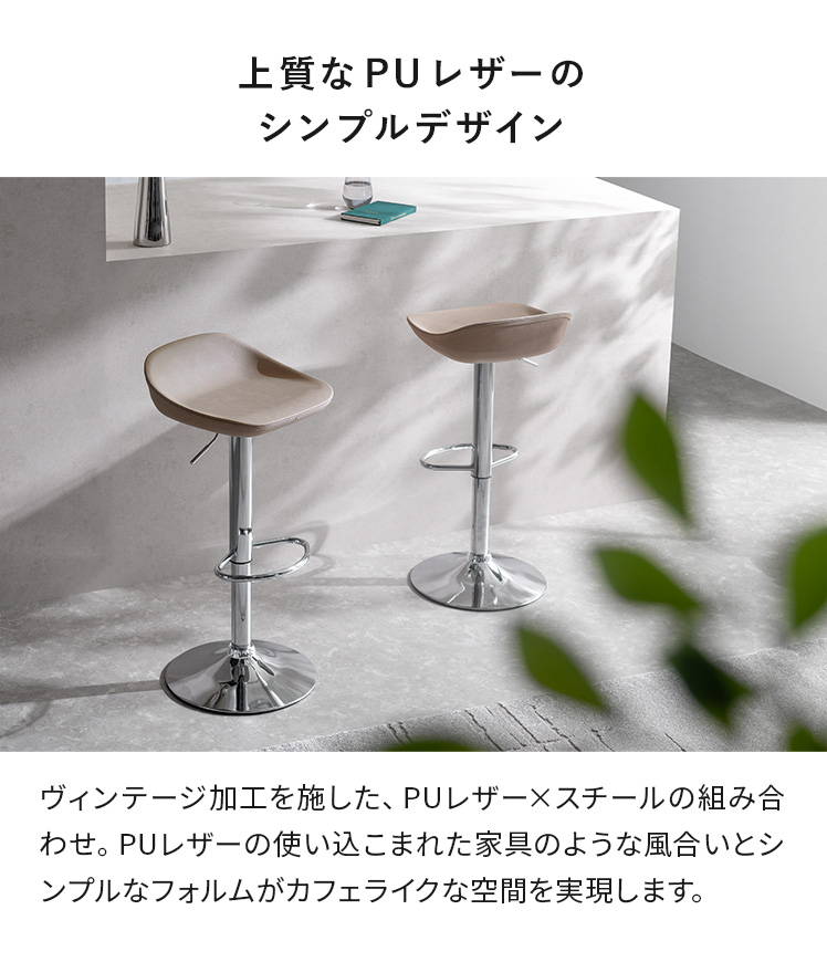 エア・リゾーム カウンターチェア バーチェア スチール脚タイプ 1脚