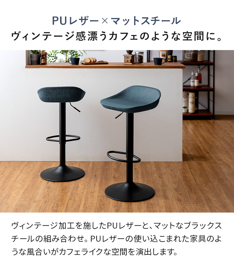 エア・リゾーム カウンターチェア バーチェア スチール脚タイプ 1脚