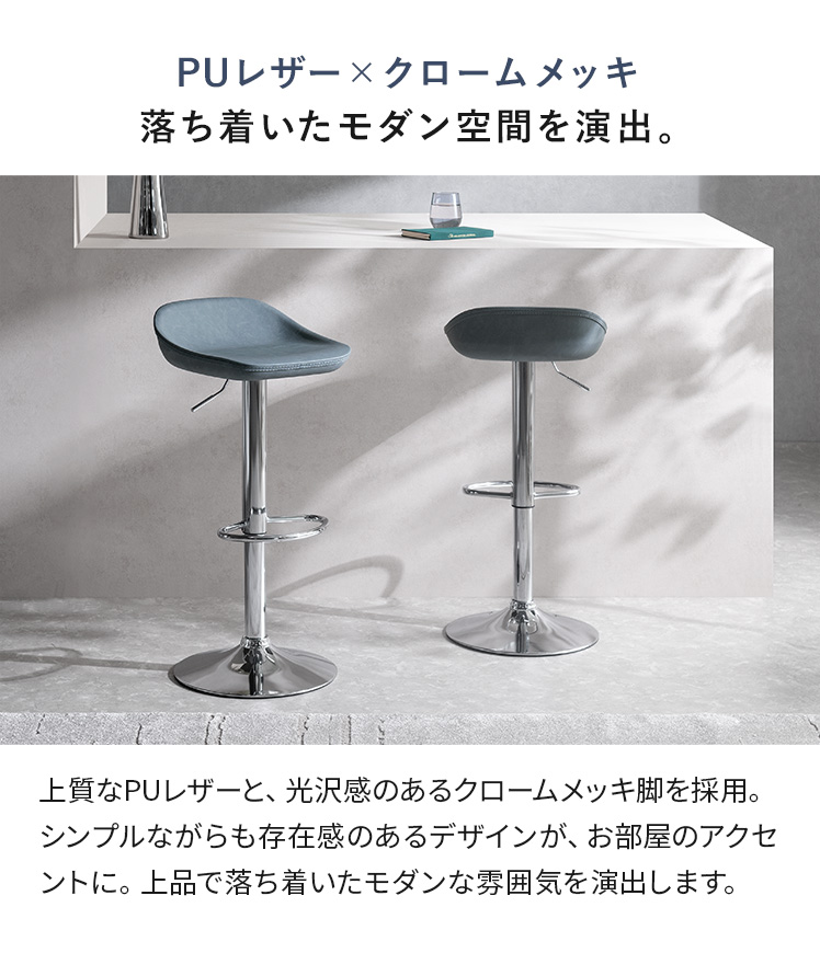 エア・リゾーム カウンターチェア バーチェア スチール脚タイプ 1脚