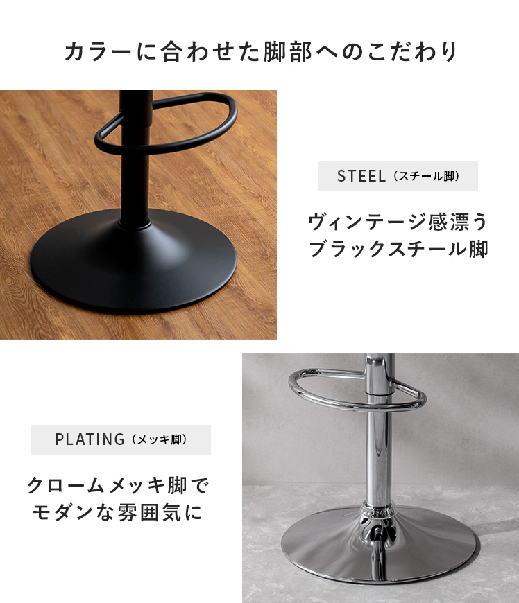エア・リゾーム カウンターチェア バーチェア スチール脚タイプ 1脚