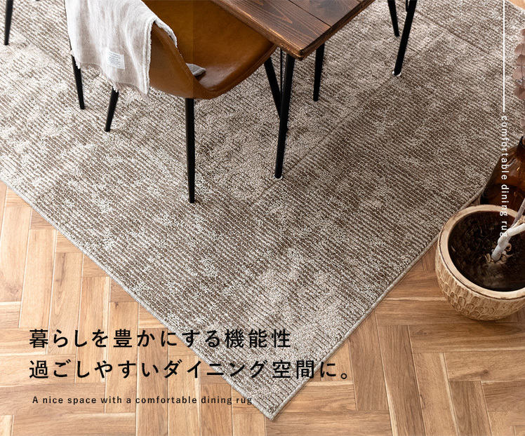 ラグ 北欧 モダン ダイニングマット 170 2cm エア リゾームインテリア 通販 Pa ダイニングラグ おしゃれ 洗える ダイニングラグマット ダイニングカーペット 日本製 防ダニ加工 キズ防止 格安超激安 Rslfreight Com