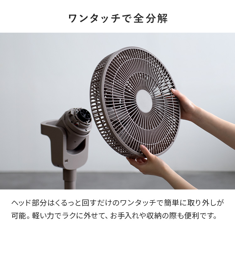 サーキュレーター DCモーター 扇風機 静音 洗える 首振り AI