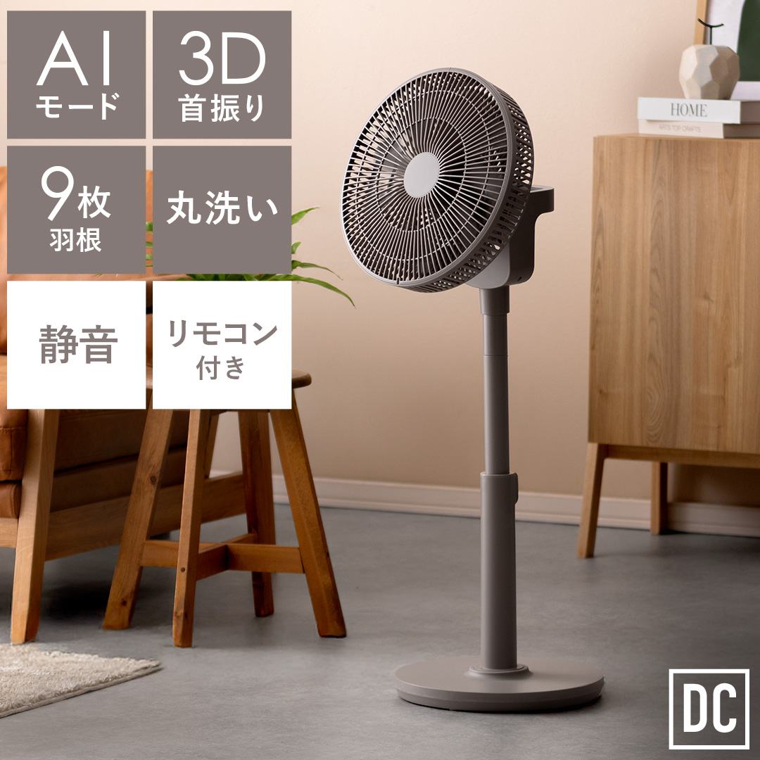 サーキュレーター dcモーター 扇風機 リビング リモコン付き タッチパネル Amazon | サーキュレーター 扇風機 【2024新モデル・節電対策