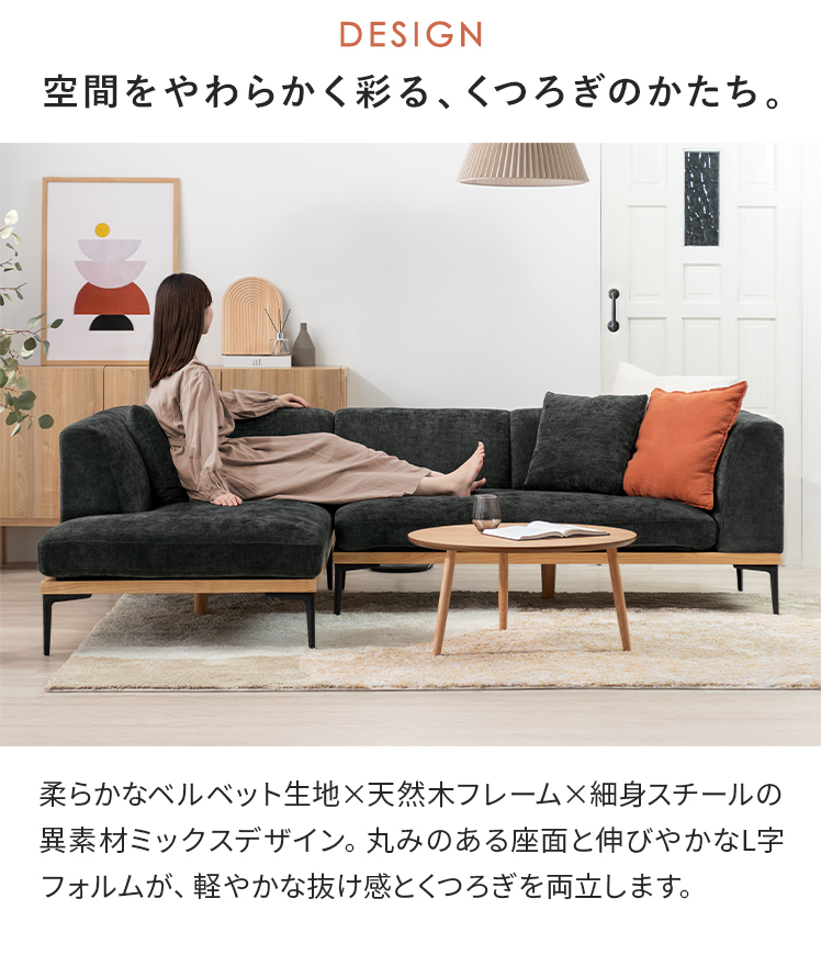 エア・リゾーム カウチソファ ソファー ソファ コーナーソファ L字