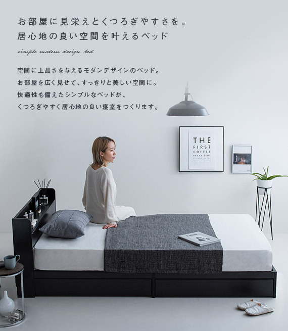 けまで ベッド シンプル モダン ホワイト ブラック エア リゾームインテリア 通販 Paypayモー クイーン ベッドフレーム ローベッド フロアベッド クイーンベッド おしゃれ 宮付き コンセント付き マットレス Theboxingtribune Com