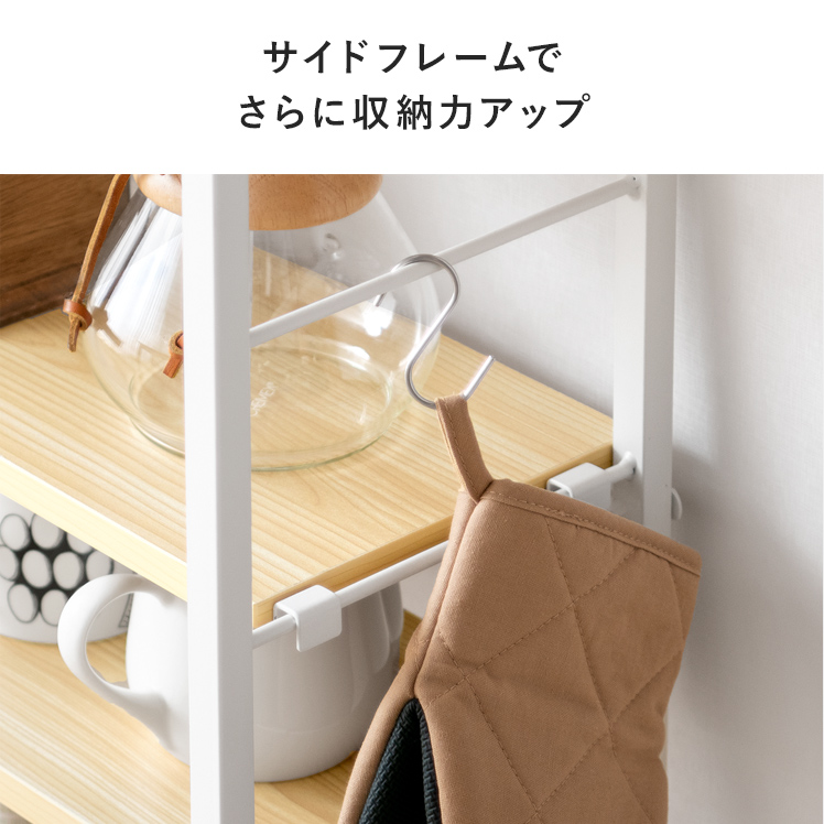 エア・リゾーム キッチンラック キッチン カウンター下収納