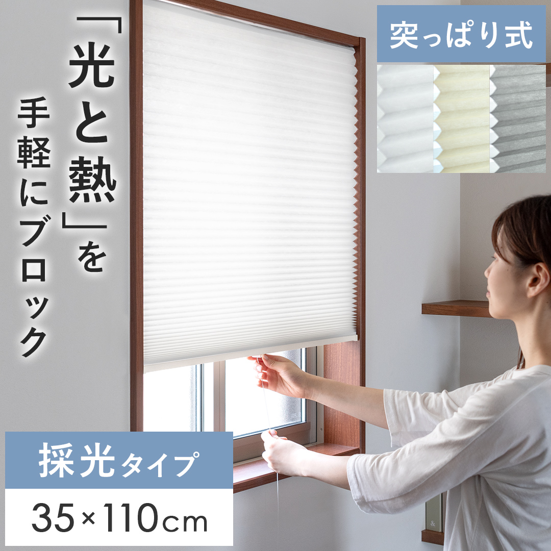 カーテン ブラインド ブラインドカーテン 採光 簡単取り付け 目隠し