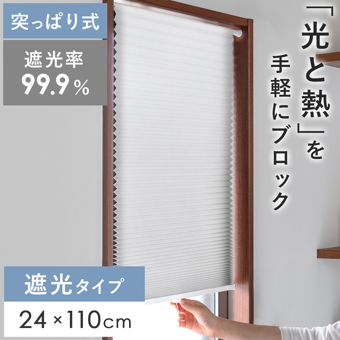 カーテン ブラインド ブラインドカーテン 遮光 簡単取り付け 目隠し