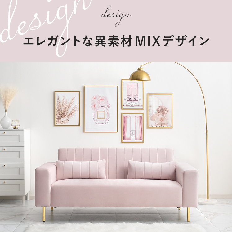 モダンデザイン ソファ 2人掛け ピンク ホワイト モダンデザイン ソファ 2人掛け ピンク ホワイト