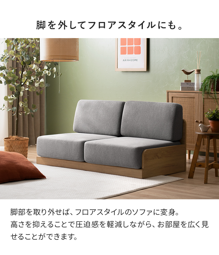 ソファー ソファ 2人掛け ローソファー 二人掛けソファー ふたりがけ